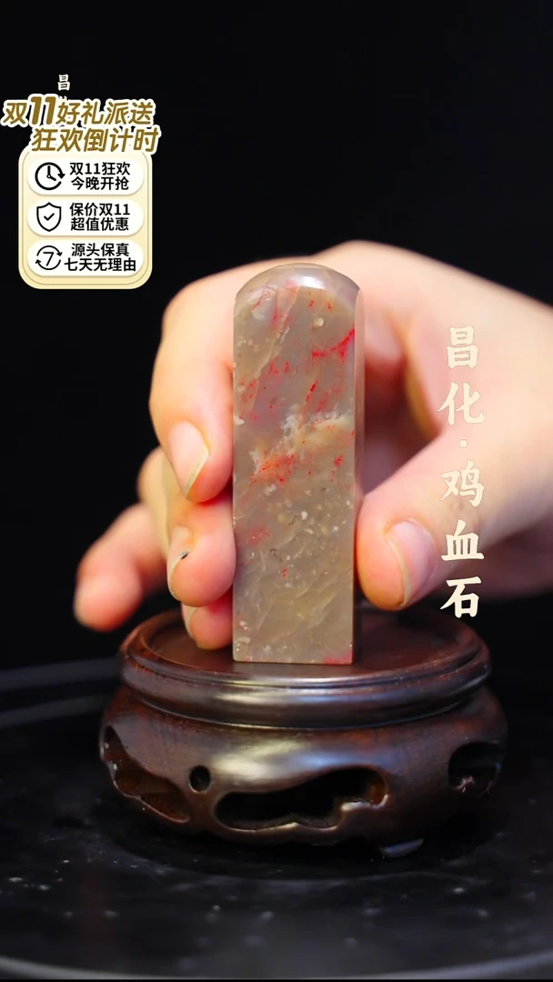 昌化鸡血石一方纯天然印章—kys