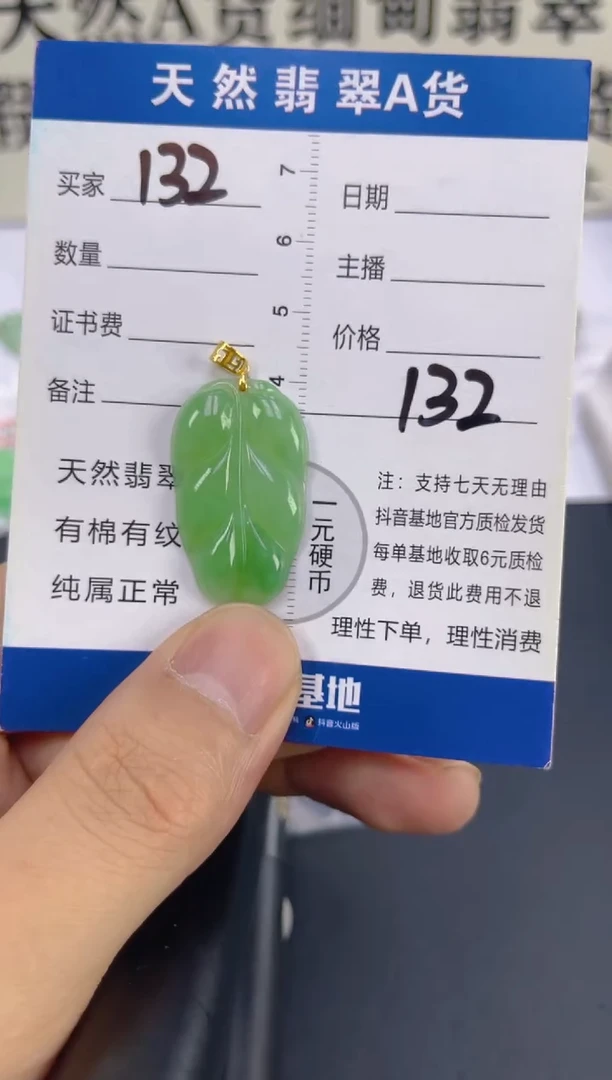 翡翠18K金镶嵌颈饰天然A货翡翠