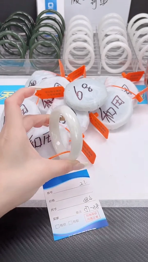 未镶嵌手镯和田玉12.24/21/58-59