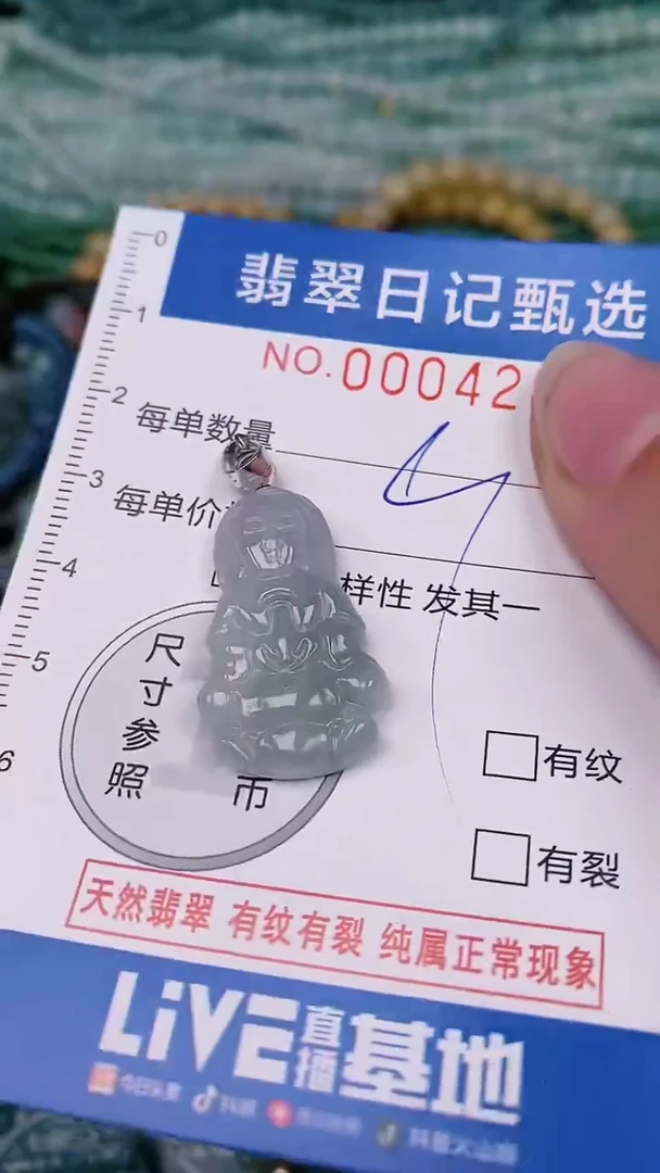 【闪购商品】翡翠颈饰未镶嵌00004285