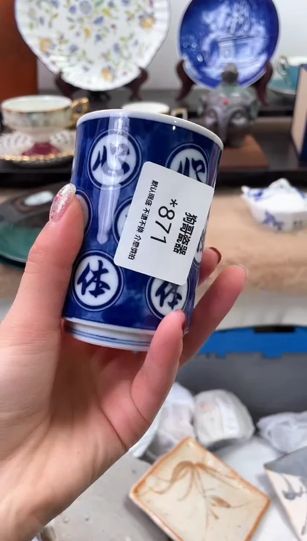 【闪购商品】瓷片871海外中古回流瓷器 默认瑕疵慎拍