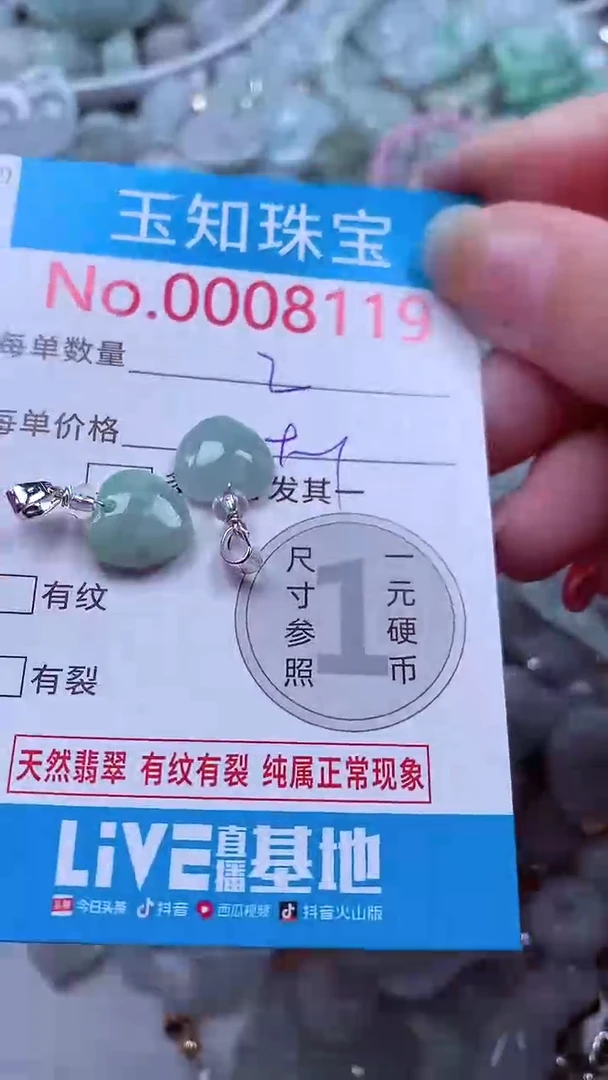 吊坠(不含链)未镶嵌翡翠8119