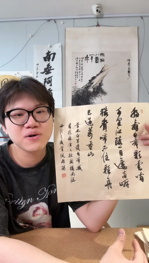 书法倪老师 太白 白帝