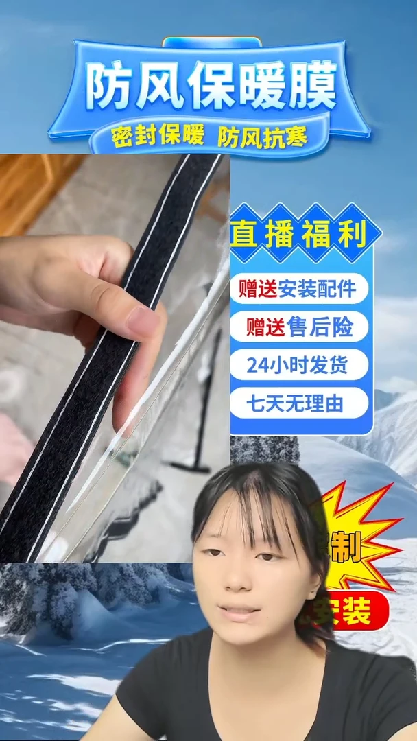 乳胶微****?按备注发定做pe保暖膜【白色包边】：4张