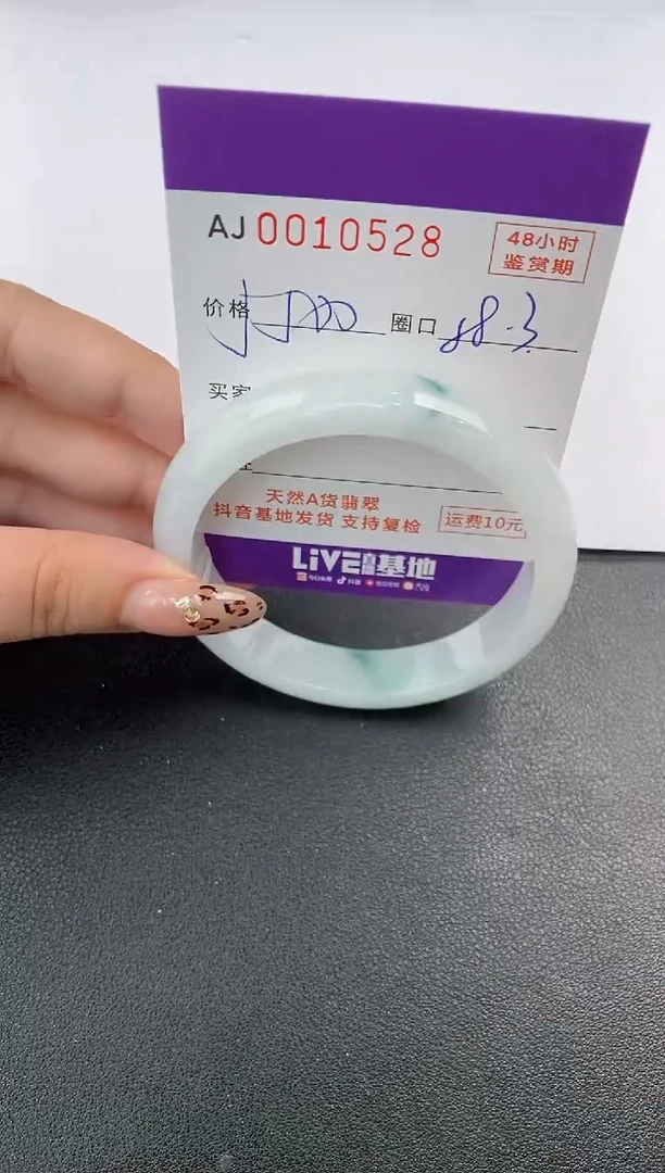 【闪购商品】翡翠手镯未镶嵌天然A货翡翠