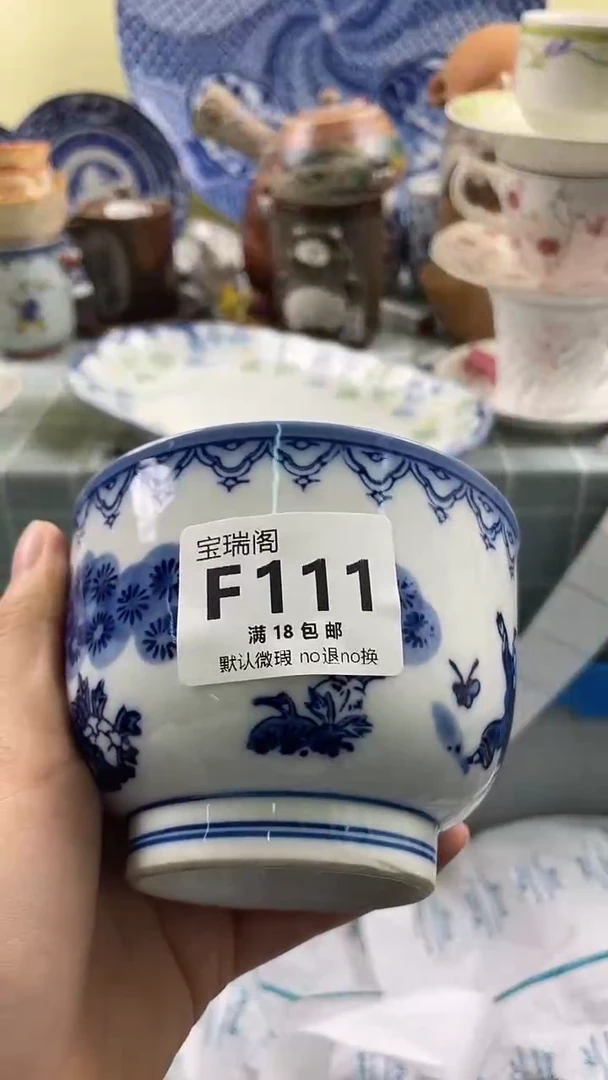 其他情****)默认微瑕 介意勿拍F111