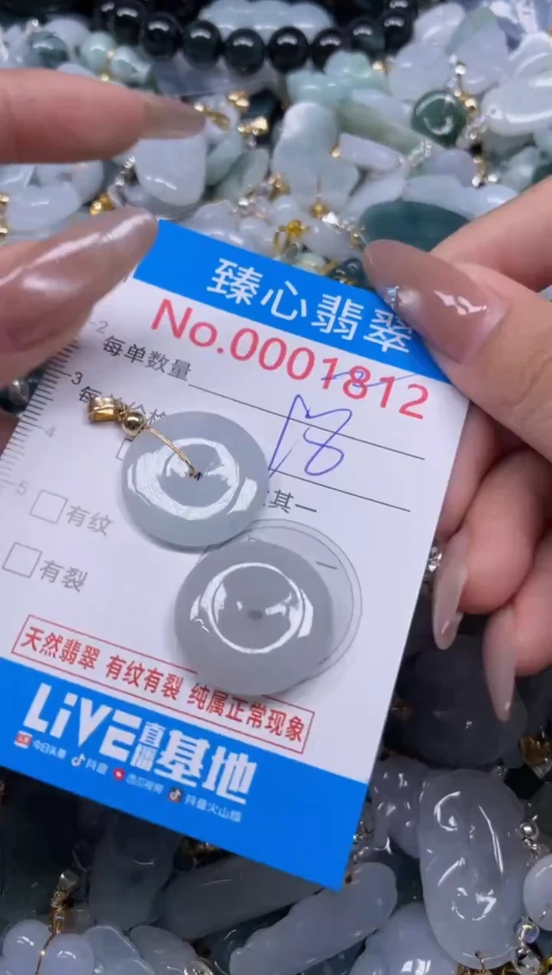 颈饰未镶嵌翡翠1812