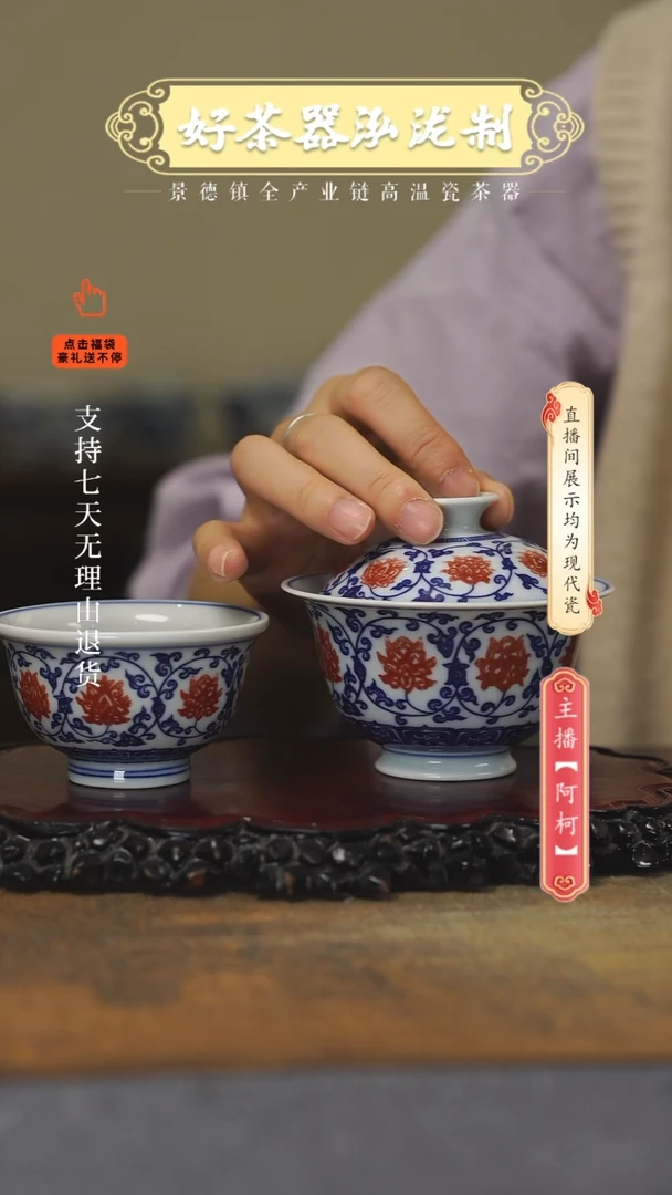 其他釉里红2件套，，，，