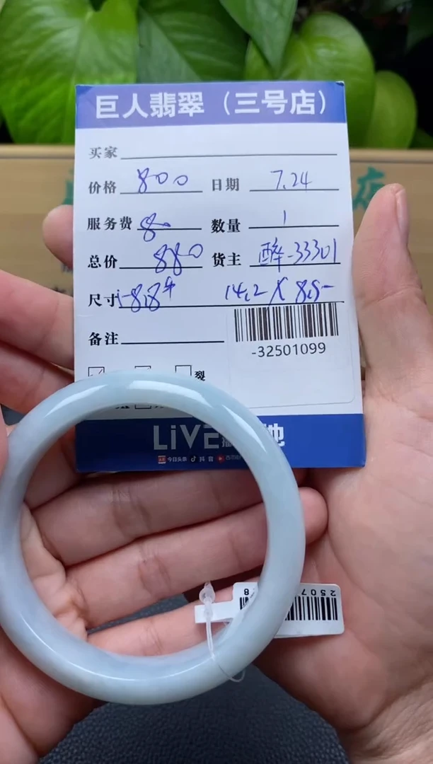 颈饰未镶嵌翡翠多人-32501099