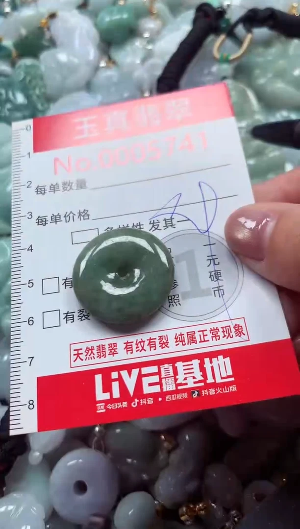 吊坠(不含链)未镶嵌翡翠5741