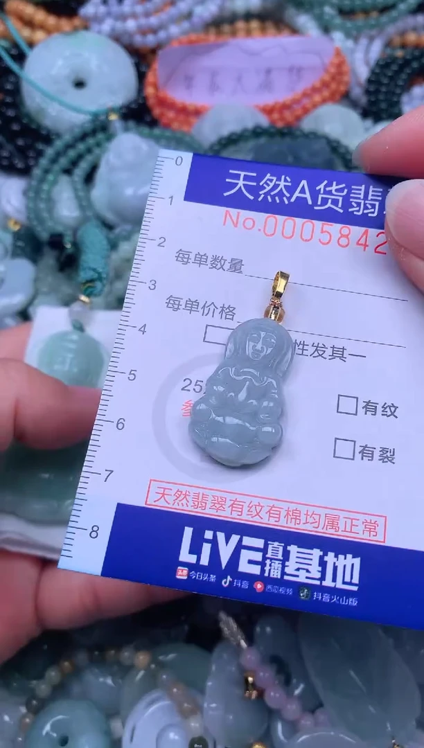 颈饰未镶嵌翡翠天然翡翠