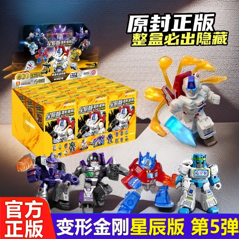 变形金刚星辰版第五弹积木人盲盒拼装玩具擎天柱迷你收藏手办模型