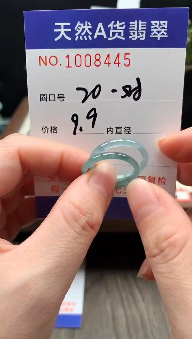 未镶嵌戒指翡翠20#