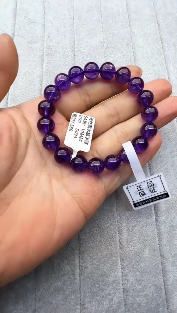 未镶嵌手链紫晶卡10