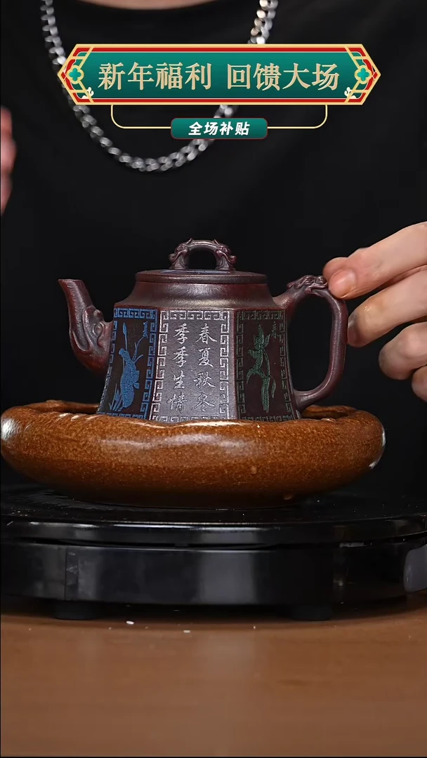 【闪购商品】宜兴原矿高端紫砂