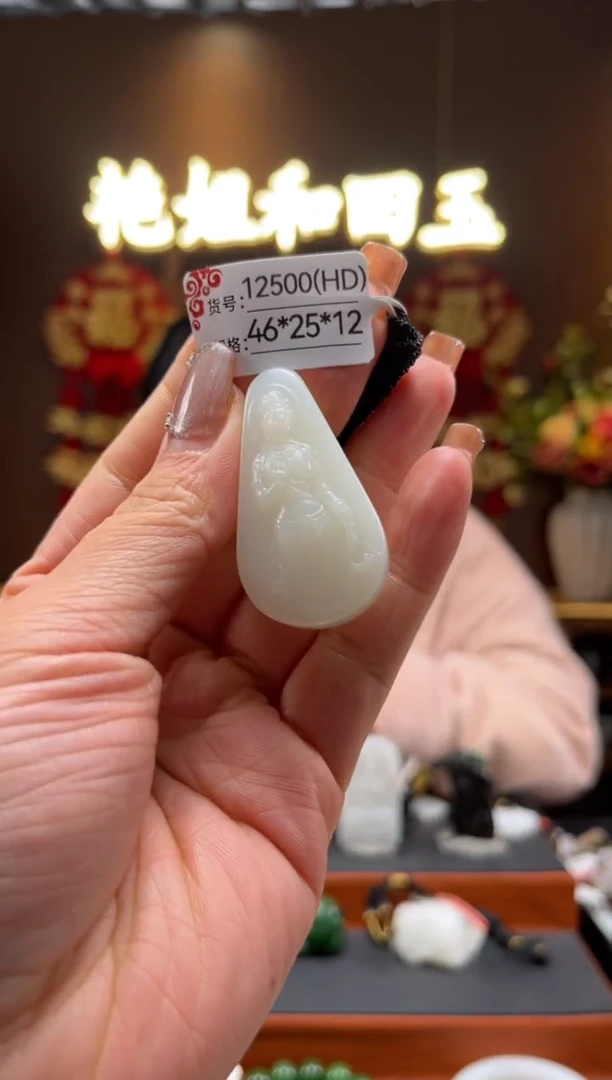 【闪购商品】和田玉吊坠未镶嵌1HD