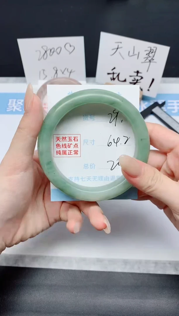 石英质玉手镯未镶嵌K28-64.2
