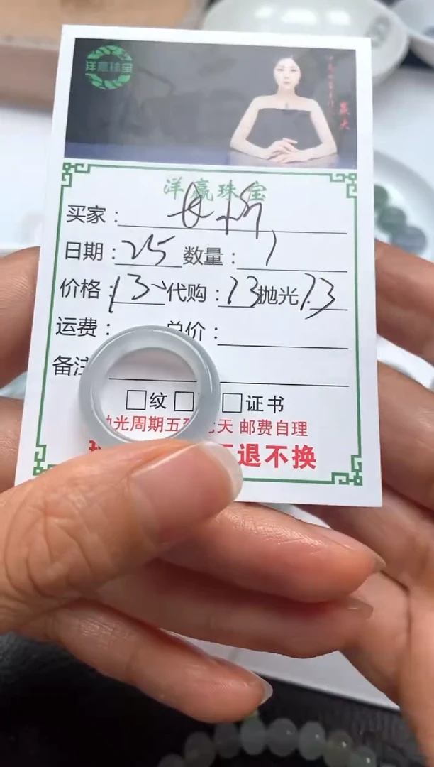 未镶嵌定制翡翠长*戒圈