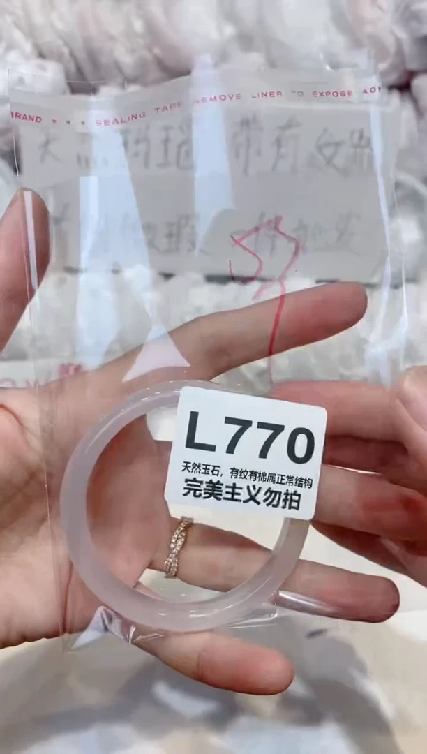 手镯玛瑙/玉髓未镶嵌53