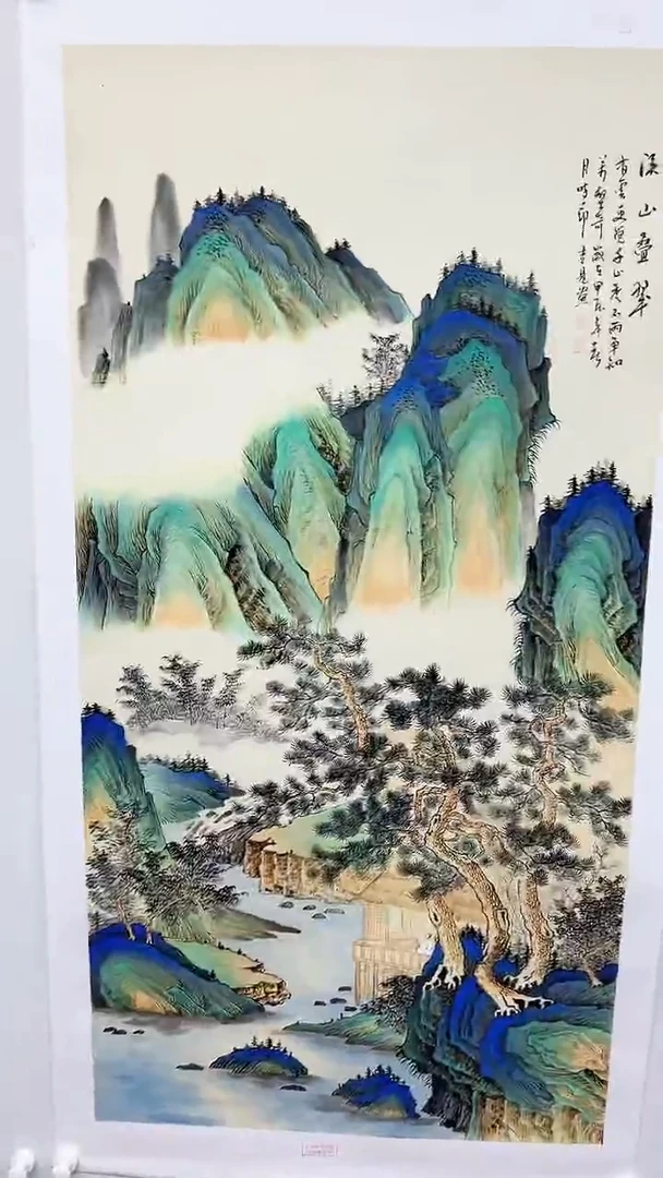 国画书画报艺术臻选D471