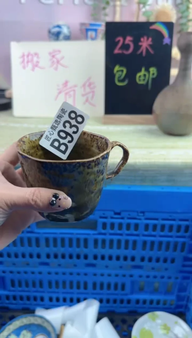 瓷片锦****想       B938