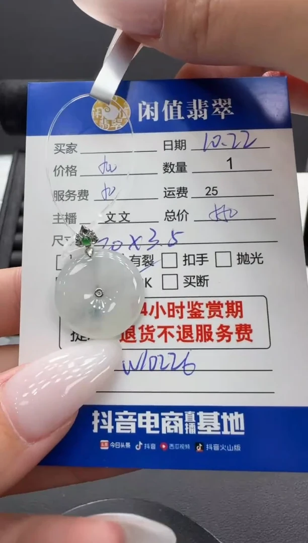 吊坠(不含链)18K金镶嵌翡翠翡翠吊坠