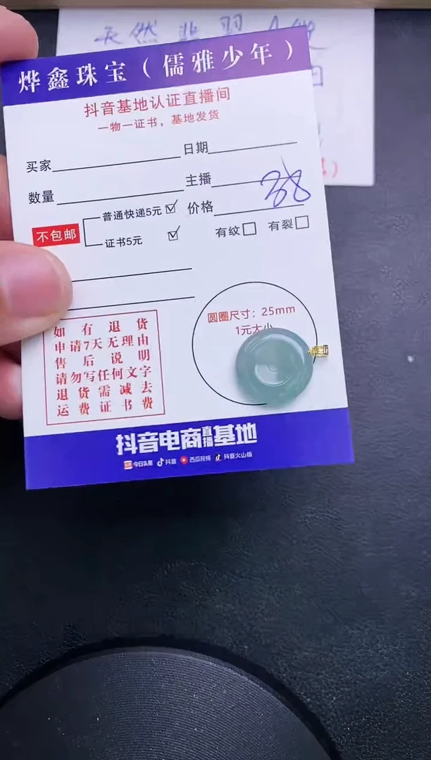 【闪购商品】翡翠颈饰18K金镶嵌天然翡翠A货赠皮绳