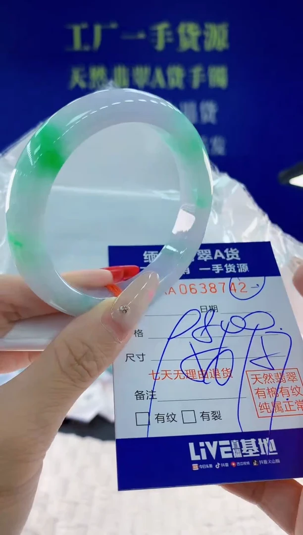 翡翠手镯未镶嵌42天然翡翠A货