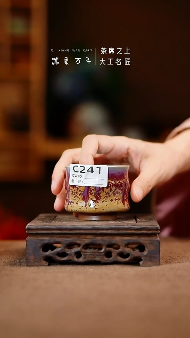 【器象万千】钧瓷手作美器 叶C241