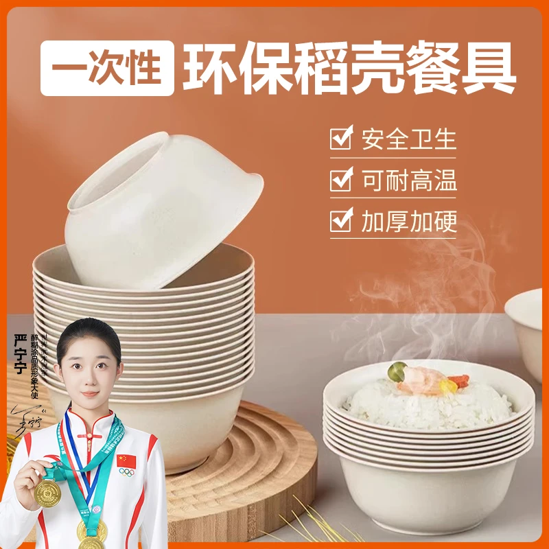 醉糊涂一次性餐具稻壳碗免洗聚餐露营可用350ml户外一次性餐碗