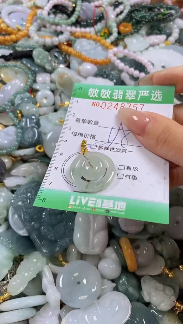 翡翠未镶嵌颈饰闪购0248757多样性发其一