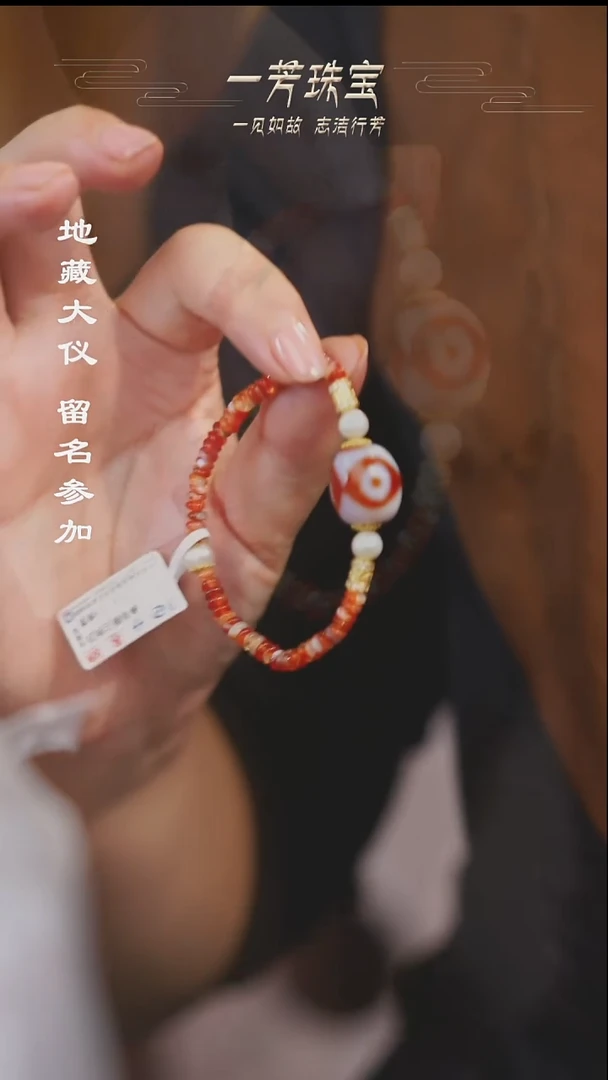 玛瑙/玉髓散珠多样性发其一