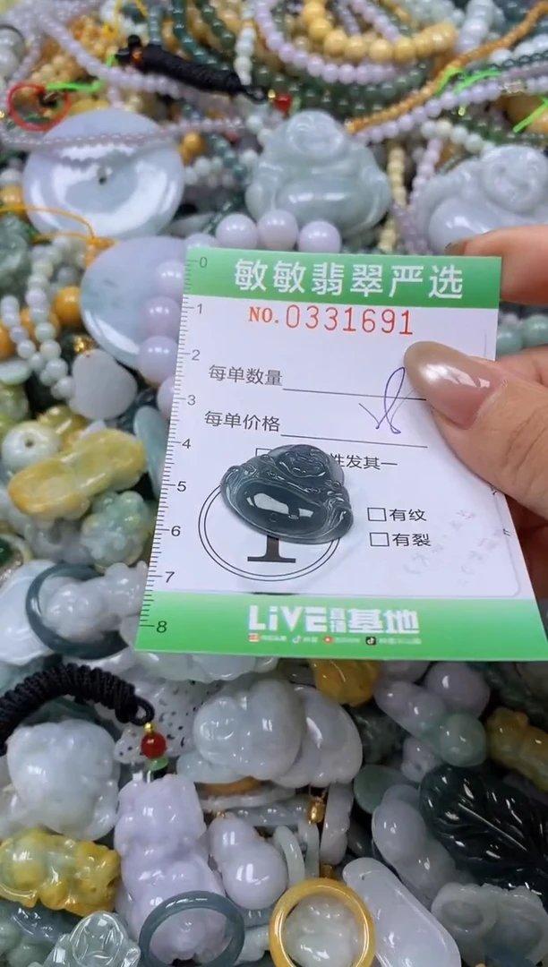 颈饰未镶嵌翡翠闪购0331691
