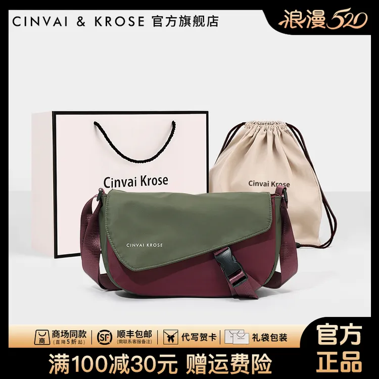 【CinvaiKrose官方正品】邮差包男包2025新款秋冬翻盖运动通勤胸包