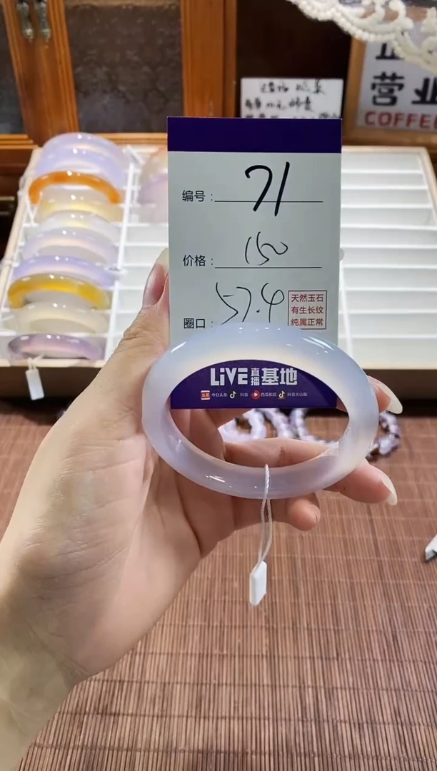 手镯玛瑙/玉髓未镶嵌71