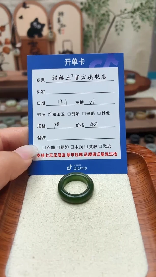 未镶嵌戒圈和田玉希*7号