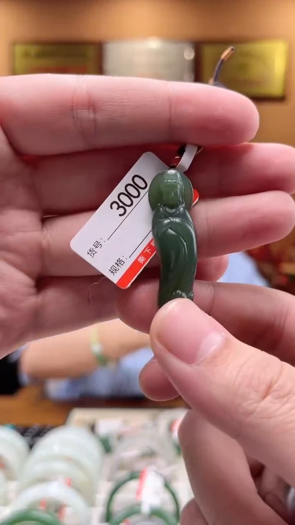 【闪购商品】和田玉吊坠未镶嵌1