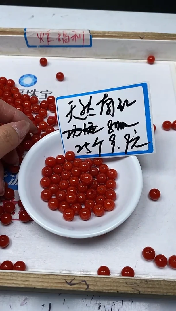 【闪购商品】南红玛瑙散珠未镶嵌L436 天然楠红8mm20个9.9元