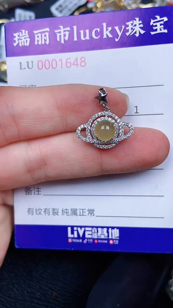 颈饰银S925镶嵌翡翠1648
