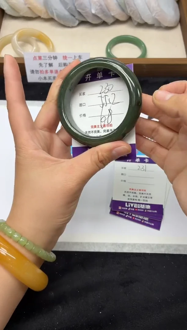 未镶嵌手镯石英质玉230