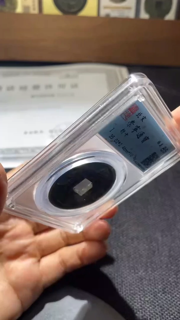 铜崇宁通宝   85