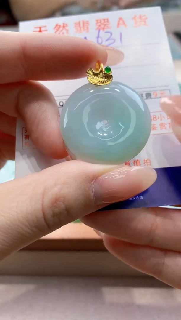 颈饰未镶嵌翡翠天然翡翠挂件