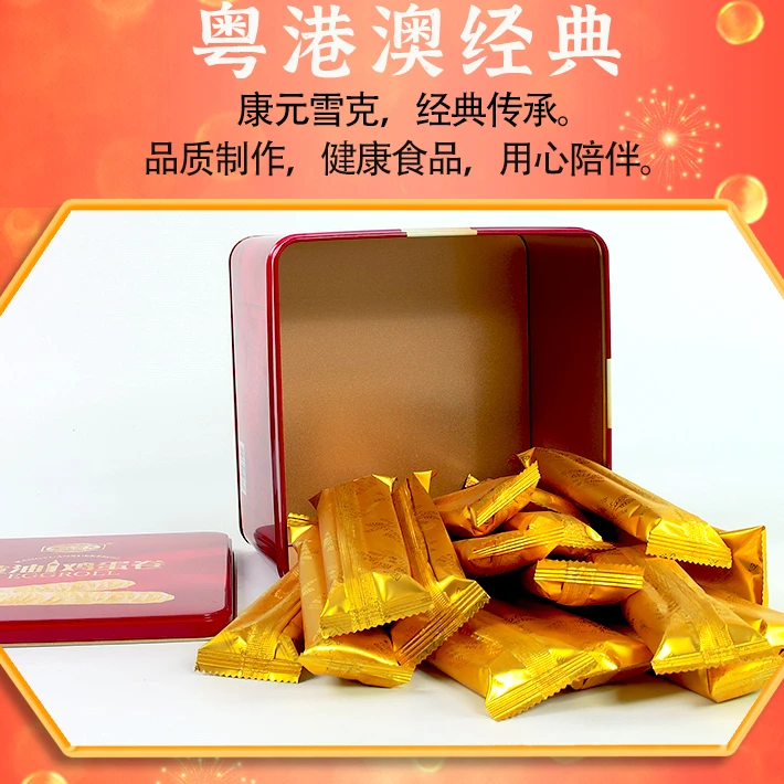 【康元雪克】黄油鸡蛋卷