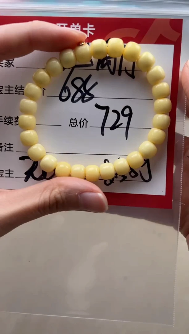 【闪购商品】蜜蜡裸石未镶嵌手串手串