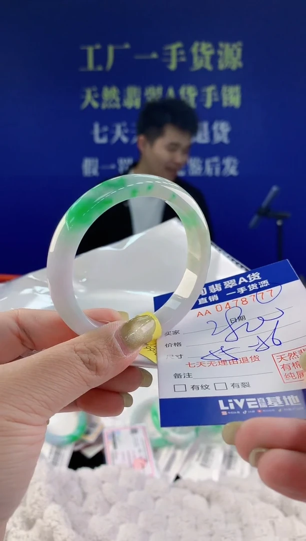 【闪购商品】翡翠手镯未镶嵌77天然A货翡翠