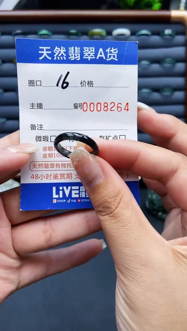 翡翠戒指未镶嵌戒圈