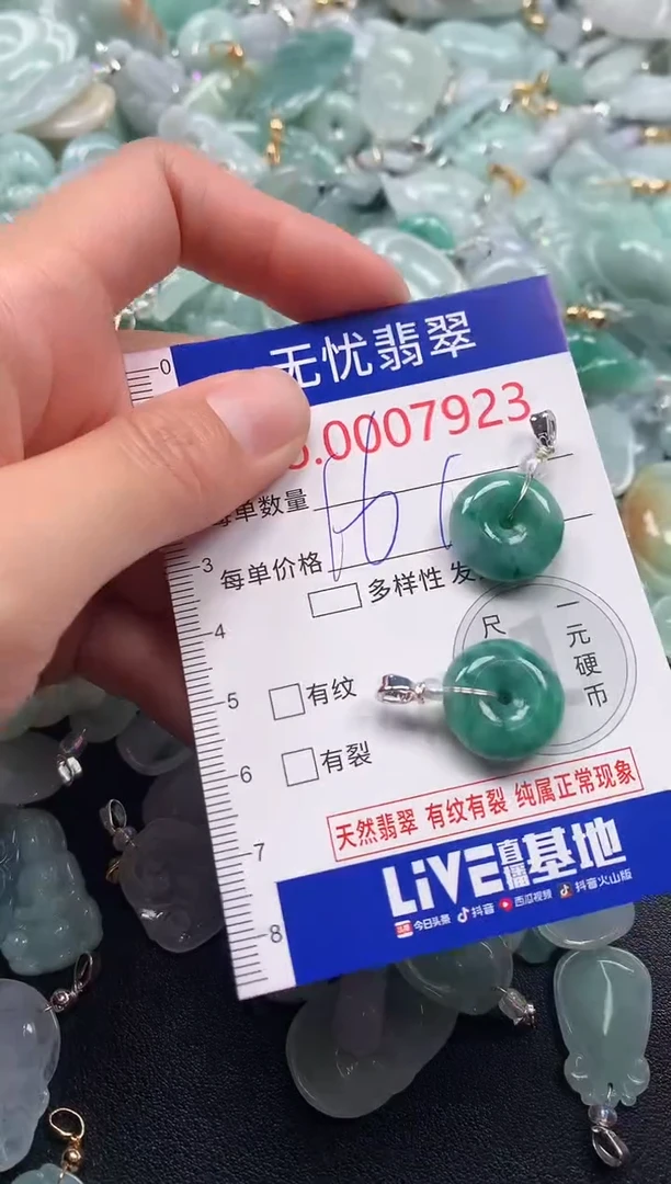 吊坠(不含链)未镶嵌翡翠7923