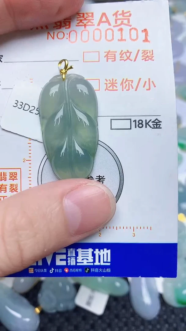 【闪购商品】翡翠颈饰18K金镶嵌8768768767