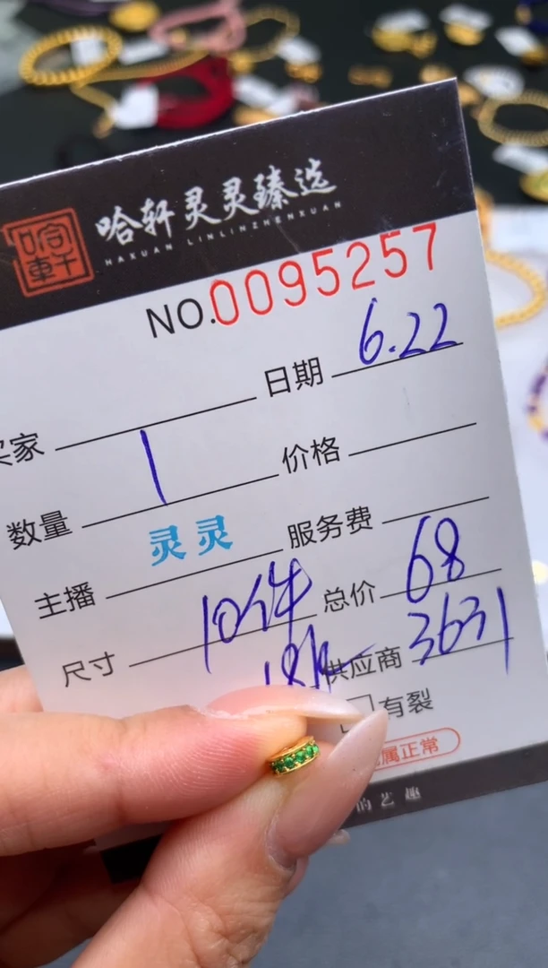 18K金吊坠(不含链)哈轩  挂件1(多样性发其一)