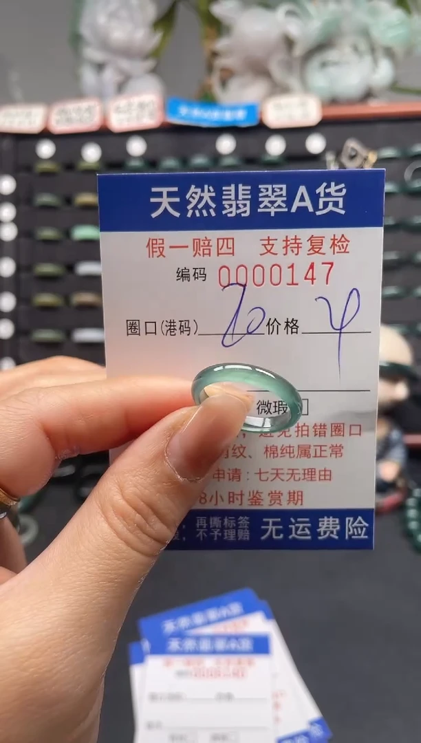未镶嵌戒指翡翠20*0147